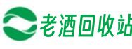 保定涿州市财明老酒回收站
